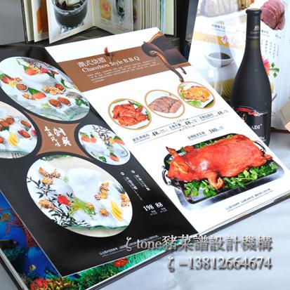 菜單設(shè)計制作圖片/菜單設(shè)計制作樣板圖 (4)