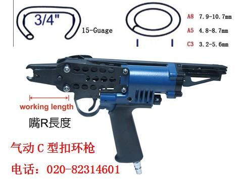 供应气动C型扣环枪