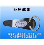 供應(yīng)拉環(huán)磁鋼