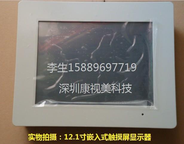 供應(yīng)密集架12寸嵌入式觸摸屏顯示器