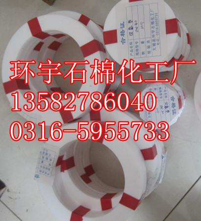 供應耐酸堿純料聚四氟乙烯墊片改性四氟墊片定做