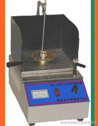 供應(yīng)產(chǎn)品開(kāi)口閃點(diǎn)測(cè)定器