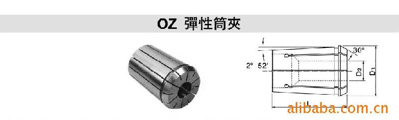 OZ弹性筒夹图片