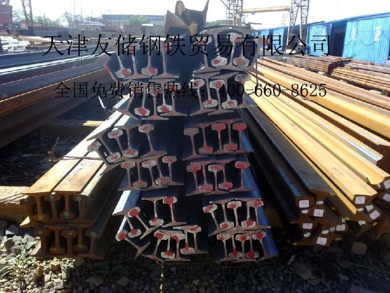 供應(yīng)鋼軌 鐵道用軌 軌道鋼 火車用軌 天津市軌道鋼銷售
