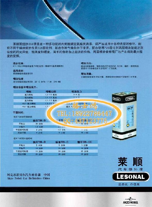 供應(yīng)工藝品光油 LESONAL 萊順金油  萊順268高濃清漆