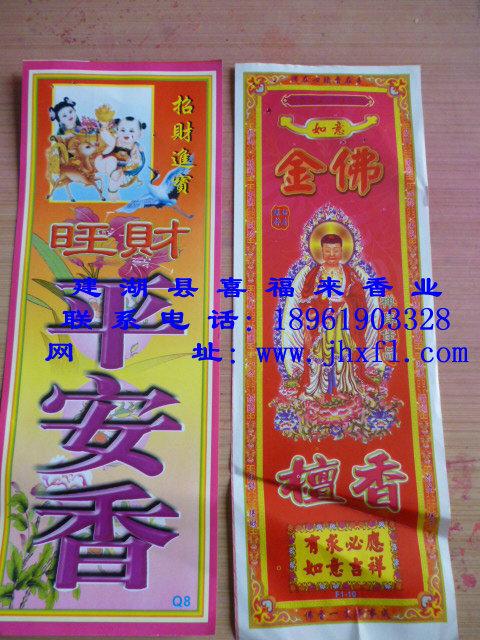 棒香商標(biāo)紙廠家電話圖片