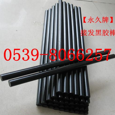 供應(yīng)黑色熱熔膠棒
