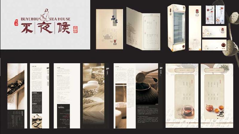 北京餐飲標(biāo)志設(shè)計菜譜加工制作圖片/北京餐飲標(biāo)志設(shè)計菜譜加工制作樣板圖 (2)