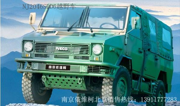 NJ2046SDD6依維柯越野車圖片