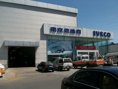 北京市北京依维柯4s店厂家