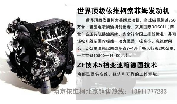 供應(yīng)依維柯新寶迪17座客車經(jīng)典版
