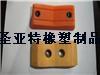 牽引膠塊特價60X30X25中心距25空6M圖片