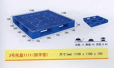 邯郸塑料托盘邯郸塑料工具箱图片