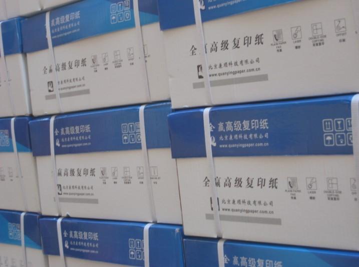 供應(yīng)針式打印紙、兩聯(lián)針式打印紙、三聯(lián)針式打印紙、四聯(lián)針式打印紙