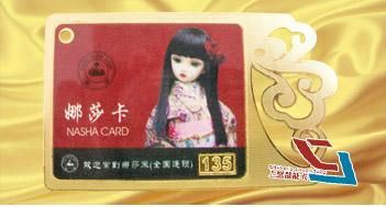 供應(yīng)浙江供應(yīng)PVC胸卡批發(fā)供應(yīng)PVC胸卡