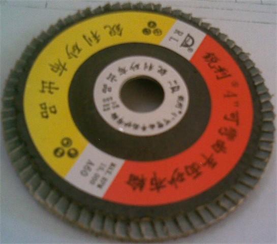 供應厚街銳利牌砂布輪(百葉片)千葉片拋光片打磨片等不銹鋼*