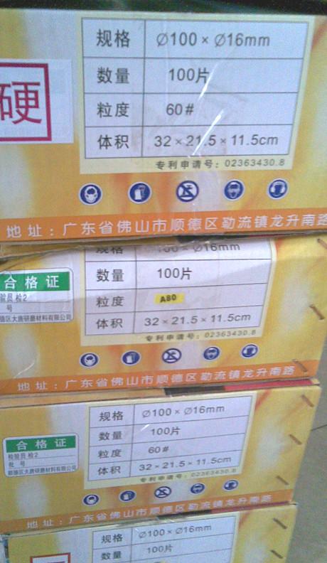 供應(yīng)廣東東莞花葉輪中軟片生產(chǎn)廠家