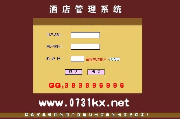 供應(yīng)長沙酒店會員刷卡系統(tǒng)