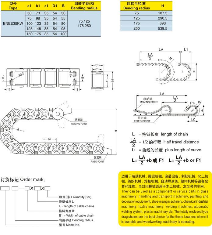 供應TL-1工程尼龍拖鏈浙江機床附件