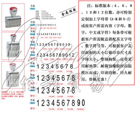 供应卓达中英文组合皮带转动印章  中英文编码印章