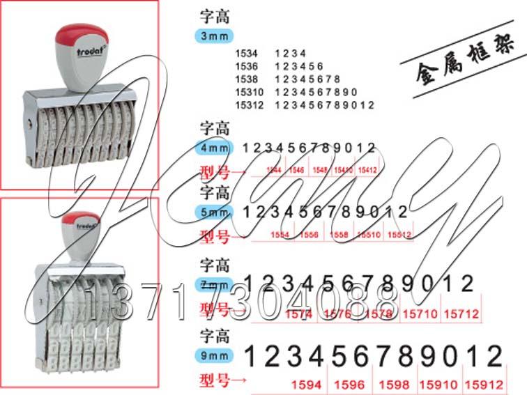 供应卓达转动印章 数字编码皮带转动印