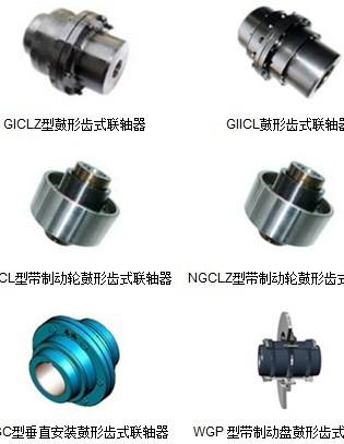 供應(yīng)南京鼓型齒聯(lián)軸器北京鼓型齒聯(lián)軸器上海鼓型齒聯(lián)軸器廣東鼓型齒聯(lián)