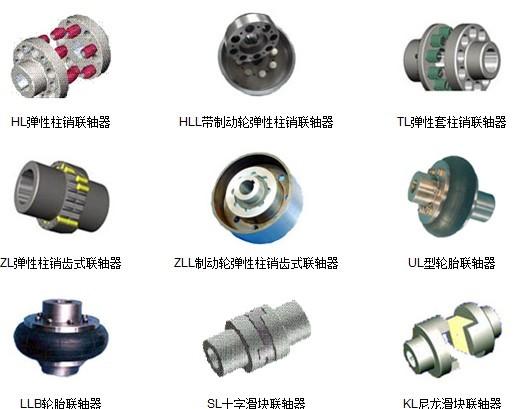 供應(yīng)聯(lián)軸器，聯(lián)軸器供應(yīng)，聯(lián)軸器廠，聯(lián)軸器配件，滑塊聯(lián)軸器，聯(lián)軸器