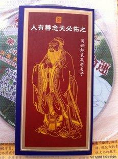 供應免費結(jié)緣圣賢教育改變命運傳統(tǒng)文化