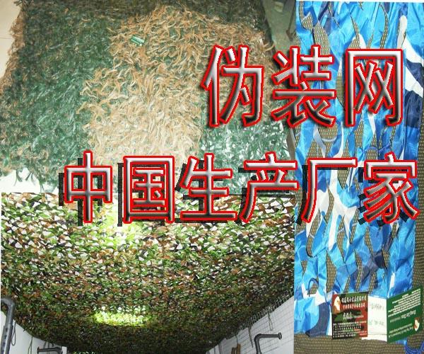 供應(yīng)松針偽裝迷彩網(wǎng)