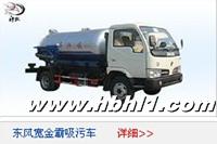 供應(yīng)小型吸污車經(jīng)濟適用任你選擇！