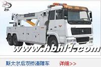 供應(yīng)清障車隨州*家直銷廠家