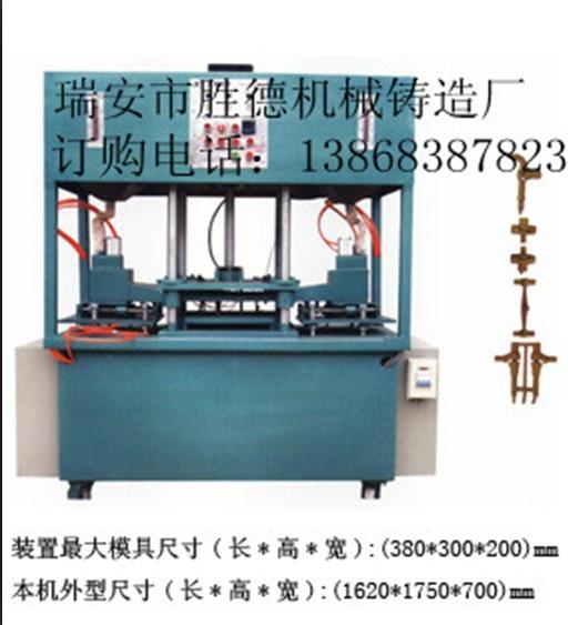 供應(yīng)垂直分型殼芯機(jī)、覆膜砂射芯機(jī)、全自動(dòng)射芯機(jī)、水平分型殼芯機(jī)