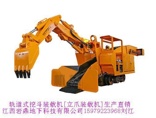 供應(yīng)LW-120軌輪挖掘式裝載機LW120軌輪挖掘式裝載機