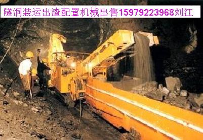 供應(yīng)井巷施工扒渣機/巷道施工扒渣機/坑道施工扒渣機