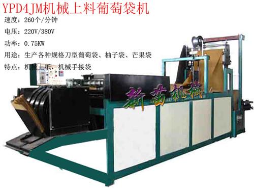 YPD4JM機(jī)械上料葡萄袋機(jī)圖片