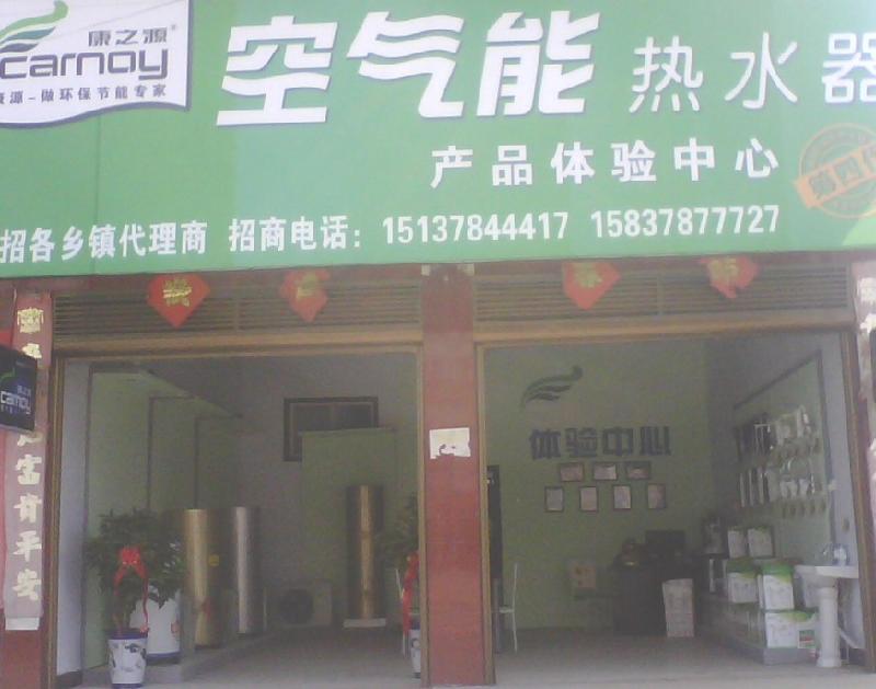 供應(yīng)新密賓館*空氣能