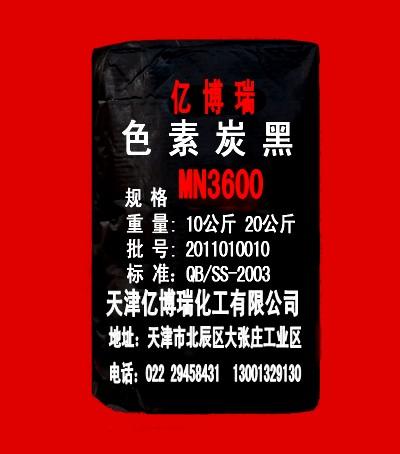 供應油漆油墨色漿用中色素炭黑、中色素炭黑、中色素碳黑