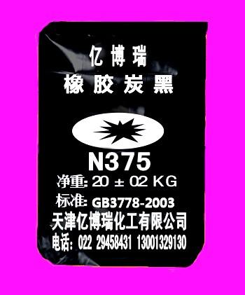 高耐磨碳黑N330供应高耐磨碳黑N330、碳黑N330、炭黑N330