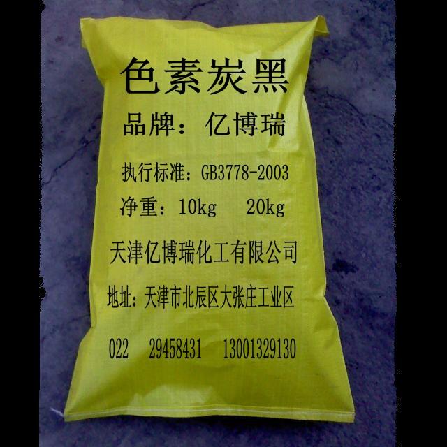 供應(yīng)通用碳黑N660、碳黑N660、炭黑N660