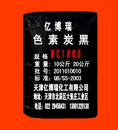 供應(yīng)*涂料油墨用高色素炭黑、高色素炭黑、高色素碳黑