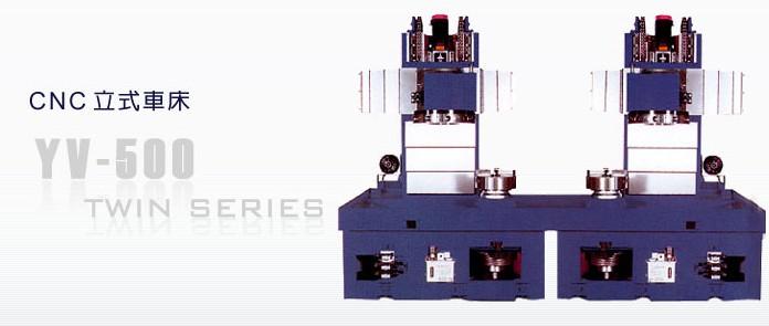 台湾油机YV500数控立车双胞图片
