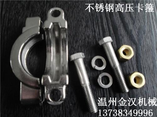 供應(yīng)不銹鋼高壓卡箍，不銹鋼快裝卡箍，不銹鋼法蘭盤連接件