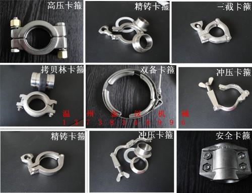 供應(yīng)不銹鋼高壓卡箍，不銹鋼快裝卡箍，不銹鋼法蘭盤連接件