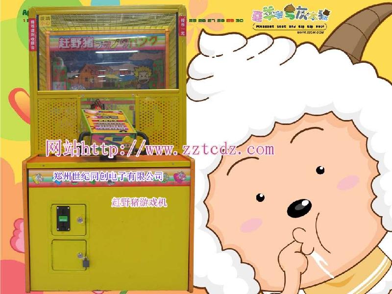 打野豬游戲機廠家批發(fā)供應中圖片