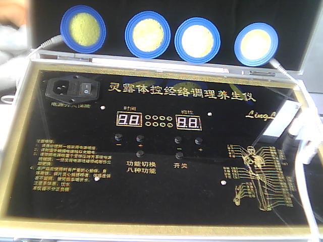 供應雙模體控電療儀那里有