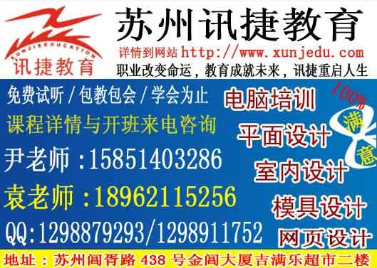 苏州网页设计师培训 苏州不网页需要哪方面基础呢 苏州网页设计培训 苏图片