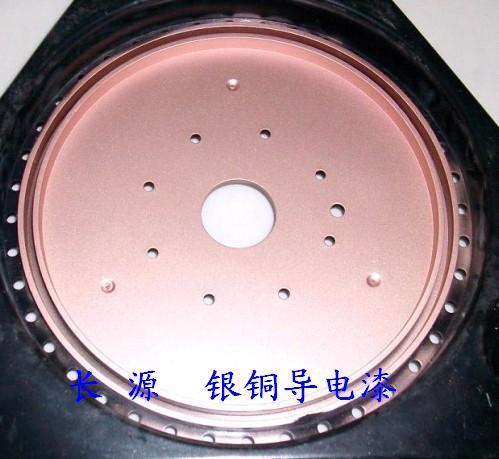 高端導(dǎo)電銀銅漆圖片