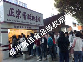 供應(yīng)惠佳食品板栗餅加盟