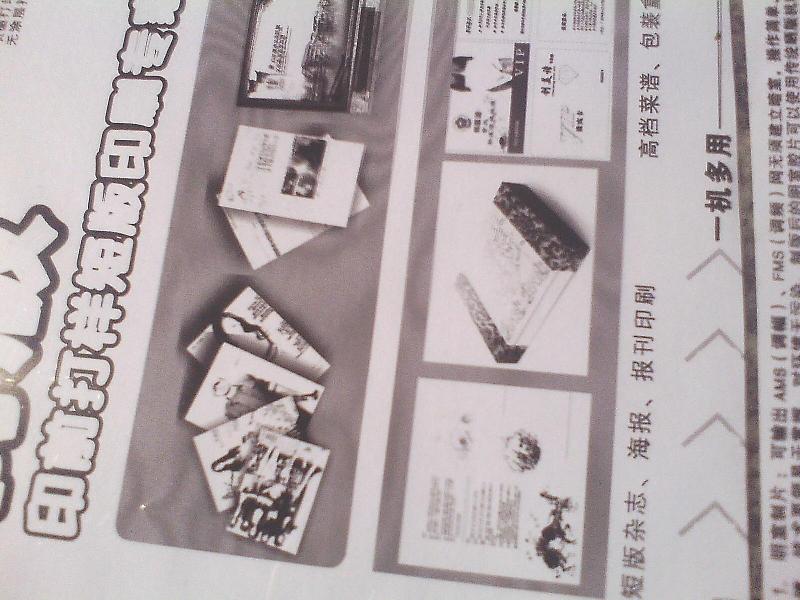 廈門全透明防水菲林圖片