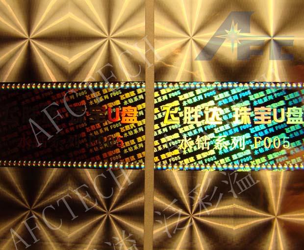 供應(yīng)防偽標(biāo)簽制作印刷